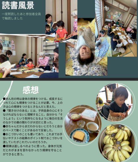 11月例会 の活動写真 4