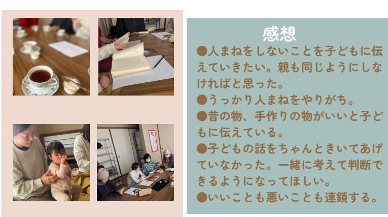 2月例会 の活動写真 4