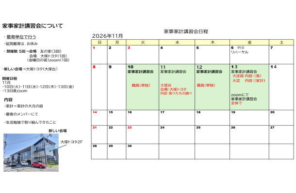 ８月例会 の活動写真 4
