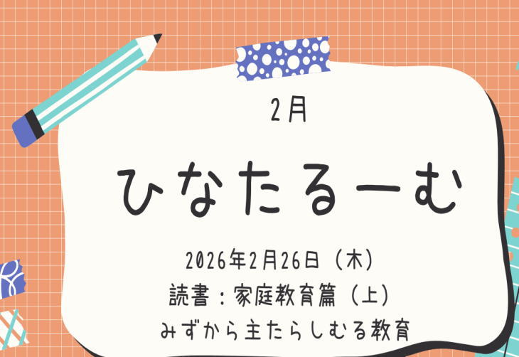 3月例会 の活動写真 1