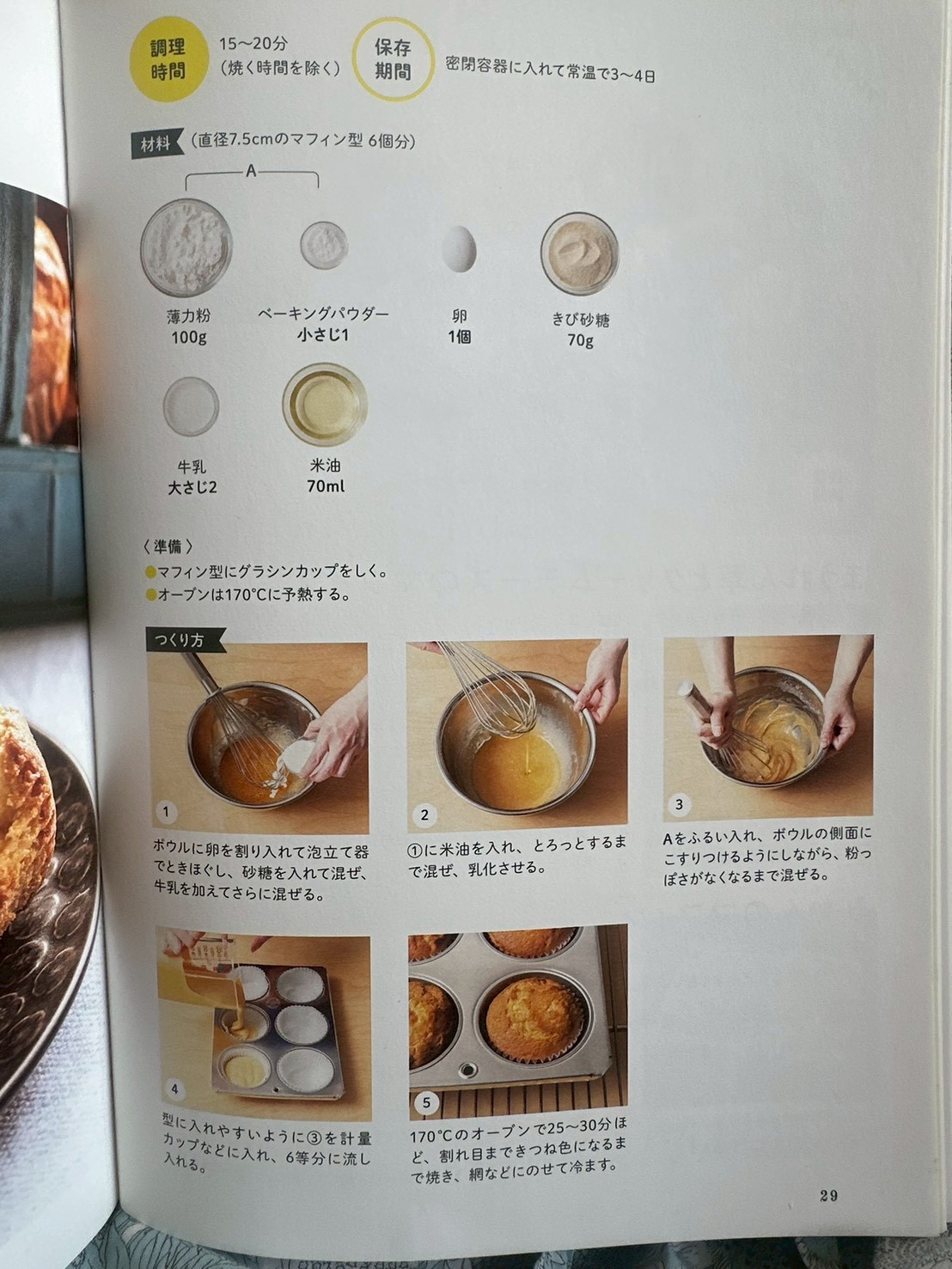 7月例会 の活動写真 1